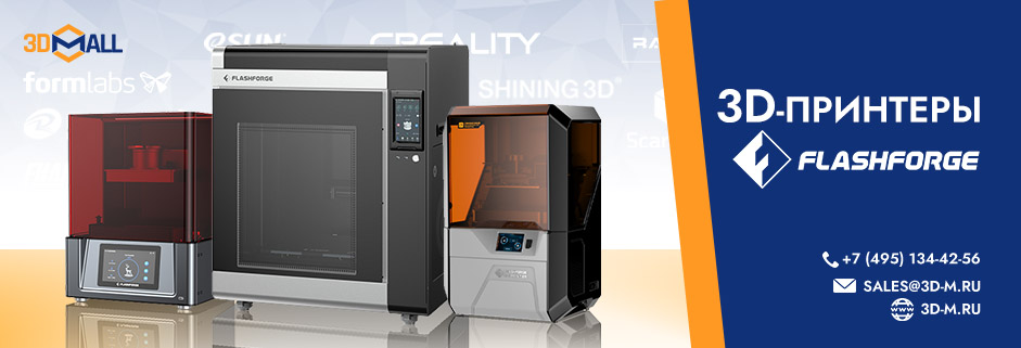 Баннер 3D-принтеры Flashgnore Июнь 2023 3DMall