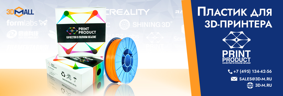 Баннер пластиковые нити Printproduct Июнь 2023 3DMall
